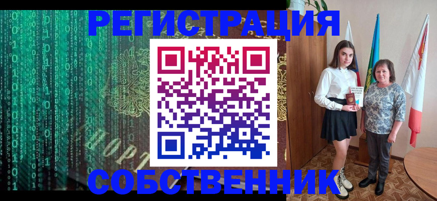 прописка в квартире в Октябрьском