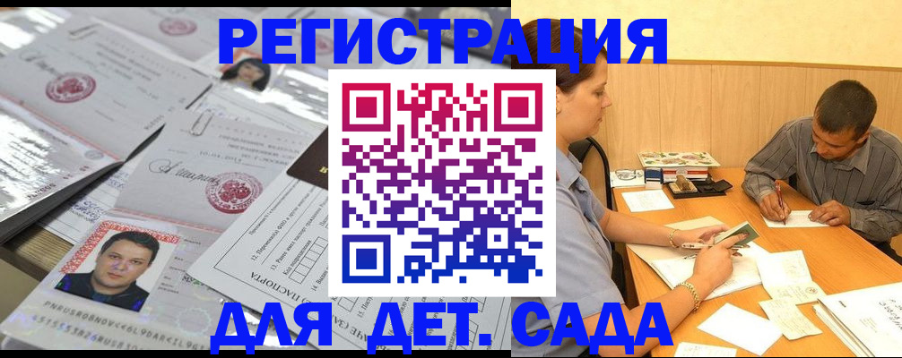 прописка гарантия в Октябрьском