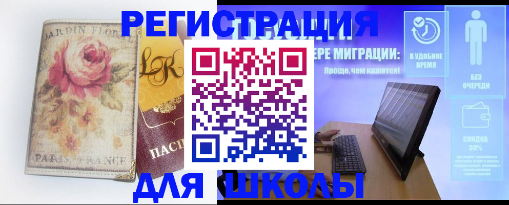 временная регистрация законно в Октябрьском