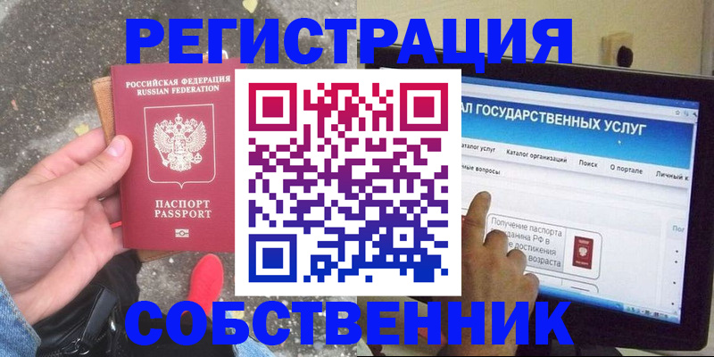 временная регистрация купить в Октябрьском