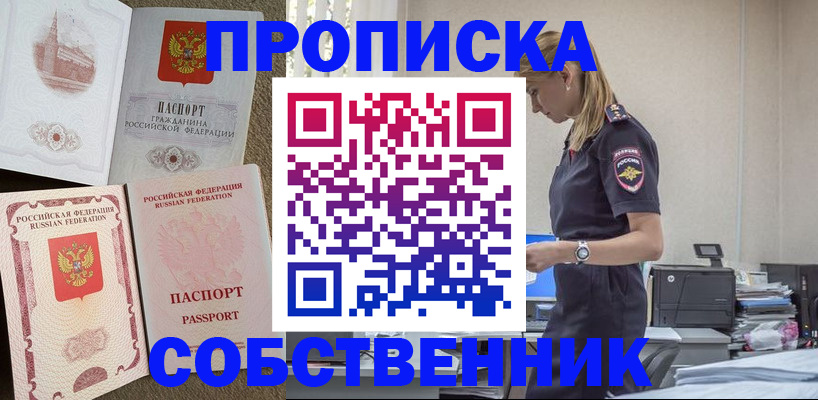 найти адрес прописки в Октябрьском