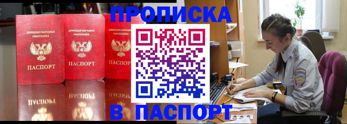 прописка для кредита в Октябрьском
