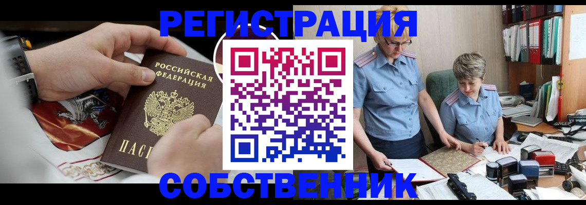 миграционный учет в Октябрьском