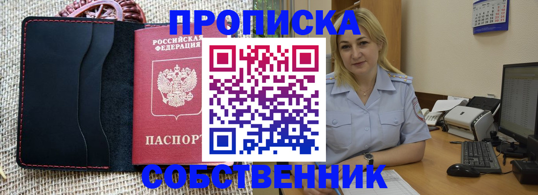 временная регистрация в квартире в Октябрьском